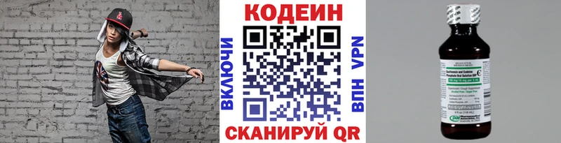 Купить  Дмитровск  Кодеин напиток Lean (лин) 
