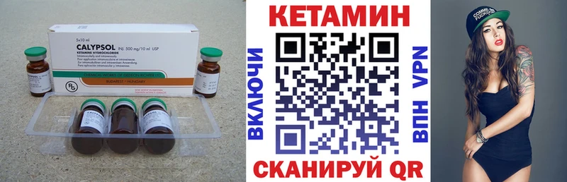 Купить где  Дмитровск  КЕТАМИН VHQ 
