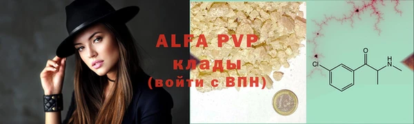 альфа пвп VHQ Волоколамск