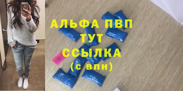 альфа пвп VHQ Волоколамск