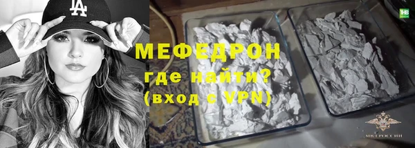 меф Володарск
