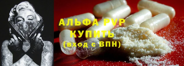 альфа пвп VHQ Волоколамск