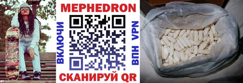 Купить  Дмитровск  МЕФ mephedrone 